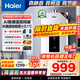 海爾（Haier）燃氣熱水器天然氣 一級節能省薪 水伺服恒溫 四段微火控溫 夏天不燙 整機保8年 JM6C/JM6MAX 16L 【JM6C整機質(zhì)保8年】咨詢(xún)客服享驚喜補貼