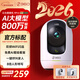 360攝像頭9pro旗艦版 800萬(wàn)云臺家用攝像頭家用監控母嬰看護寵物手機遠程360度全景微光全彩夜視 【無(wú)卡】800萬(wàn)云臺旗艦版 +官方標配