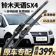 靖航鈴木天語(yǔ)SX4雨刮器原裝雨刷原廠(chǎng)靜音膠條06-16款天語(yǔ)sx4雨刷器片 鈴木天語(yǔ)SX4【06-16款】前雨刮一對