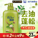 飄柔蓬松洗發(fā)水去油男女士日常護理家庭裝綠茶精華洗發(fā)露膏1KG