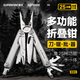 神火（SupFire）X6戶(hù)外工具鉗多功能刀應急救援組合折疊工具鉗子扳手小刀戰術(shù)鉗