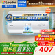 海爾（Haier）智家出品Leader統帥電熱水器【咨詢(xún)客服領(lǐng)補貼】一級能效小戶(hù)型租房家用儲水式上門(mén)安裝速熱節能 40L 2200W 【超一級能效 X5】
