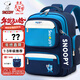 史努比（SNOOPY）書(shū)包小學(xué)生 兒童護脊減負1-3年級大容量背包男孩雙肩包 藍色小號