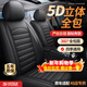 米格汽車(chē)座套坐墊四季通用座椅套全包圍座墊通風(fēng)透氣冬季全皮耐磨車(chē)墊 360°全包圍【神秘黑-標準版】四季通用 本田XRV凌派URV HRV艾力紳S7繽智P7享域