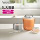 特百惠（Tupperware）燜燒杯304不銹鋼保溫桶飯盒男女士學(xué)生真空保溫杯壺罐1L 柔蜜橙1L