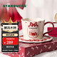 星巴克（Starbucks）馬克杯陶瓷杯盤(pán)組296ml泡茶杯咖啡杯水杯學(xué)生男女士圣誕禮物