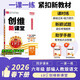 王朝霞2026創(chuàng  )維新課堂·人教版語(yǔ)文6年級下冊