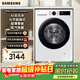 三星（SAMSUNG）政府補貼15% AI神5系 10KG全自動(dòng)滾筒 AI泡泡凈 蒸汽除菌 超薄嵌入 大桶徑設計家電 支持以舊換新 WW10DG5U24AWSC 滾筒 10kg