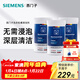 西門(mén)子（SIEMENS）全自動(dòng)滾筒洗衣機內筒清洗劑 去污除垢去味清潔劑 德國原裝進(jìn)口 洗衣機清潔劑×3