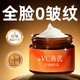 膚草集（FUNCGGI）VC黃芪抗皺嫩膚霜緊致抗衰老去皺紋護膚品男女修復抗老黃芪霜