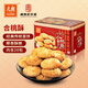元朗合桃酥餅干年貨禮盒 蛋卷過(guò)新春節傳統零食品 廣東老字號特產(chǎn)520g