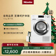 美諾（Miele）【小金剛】烘干機干衣機歐洲進(jìn)口全自動(dòng)家用10公斤TCH791WP C 國家補貼（支持?zhù)櫭芍锹?lián)）