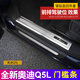 唯特詩(shī) 26款奧迪A4LA6LQ7Q5L迎賓踏板門(mén)檻防踢防踩條改裝配件不銹鋼踏板 18-26款Q5L銀色內置門(mén)檻條
