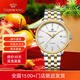 天王（TIAN WANG）手表恒雋系列休閑情侶表鑲鉆鋼帶機械表品牌國表生日禮物51172 間金色 男表