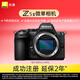 尼康（Nikon）Z5II全畫(huà)幅微單相機 尼康云創(chuàng  ) 中心約7.5檔減震 電影級色彩 高亮度電子取景器