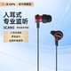 艾肯iCON 艾肯耳機 SCAN5 入耳式監聽(tīng)耳機耳塞適用于聲卡配件主播直播主持錄音棚3米線(xiàn)長(cháng)iCON監聽(tīng)耳機