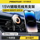 品勝（PISEN）車(chē)載無(wú)線(xiàn)充電器手機支架導航Magsafe磁吸快充出風(fēng)口手機支架15W快充適用蘋(píng)果17/16安卓手機支撐架 磁吸款【自帶typec伸縮線(xiàn)】充電支架二合一