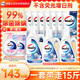 威露士除菌雙效有氧洗衣液組合15斤（瓶2L+1L*2+袋500ml*7）除99種污漬