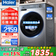 海爾（Haier）洗衣機全自動(dòng)國家補貼10公斤帶烘干滾筒洗烘一體直驅變頻一級能效12公斤大容量家用除菌 以舊換新 10kg慕斯沖浪洗+蒸汽除菌+AI動(dòng)平衡 洗烘一體