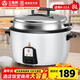 三角牌（Triangle）商用電飯煲大容量電飯鍋8L食堂大煮飯煲商鋪飯店大型8-12人帶蒸籠白色TG-G8010ZK