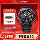 卡西歐（CASIO） G-SHOCK 卡西歐泥王系列 GWG-B1000 防震防水運動(dòng)戶(hù)外男士手表 GWG-B1000-1APR