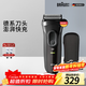 博朗（BRAUN）【便攜出游】經(jīng)典3系電動(dòng)剃須刀刀頭往復式刮胡刀送老公男朋友 男