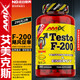 AMIX艾美克斯捷克進(jìn)口健身補劑男性促睪酮健肌增肌F200颶風(fēng)促睪200粒