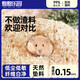 憨憨樂(lè )園 倉鼠木屑兔子金絲熊荷蘭豬龍貓松鼠除臭墊材墊料鋸末刨花用品1kg