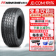 南港（NNANKANG）越野胎全地形AT越野胎AT-5 +275/55R20 117T白字國產(chǎn)皮卡福特