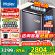 海爾（Haier）【云溪4.0】雙動(dòng)力77E波輪洗衣機全自動(dòng)直驅變頻精華洗洗衣機智能投放語(yǔ)音播報一級能效家電 【70E】免清洗+精華洗+紫外線(xiàn)除菌+直驅變頻