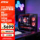 微星（MSI）英特爾酷睿14600KF ultra5 225F 245KF  5050/5060/5060Ti顯卡主機游戲直播手提ITX臺式機組裝電腦 酷睿全新一代U5 245KF|微星5060丨配置