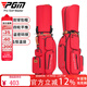 PGM高爾夫球包男女硬殼球包四輪航空托運包飛機球具球桿袋golf bag QB179-紅色【不含防雨罩】