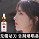 【告別丑鼻子】縮鼻頭翼豐山根塌鼻梁高山根蒜頭鼻變小美鼻精華液 【買(mǎi)三送二】重塑鼻型