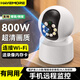 海威曼 無(wú)線(xiàn)360度全景攝像頭手機wifi網(wǎng)絡(luò )遠程室內外家用高清夜視監控器語(yǔ)音對講防水防塵防盜無(wú)死角 30天錄像卡+普通電源