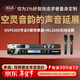 麥樂(lè )迪DSP6300卡拉ok混響器 數字音頻前級效果器 家庭影院防嘯叫調音臺處理器含話(huà)筒 調音臺均衡器 DSP6300+ML3208變頻話(huà)筒套裝 標準版