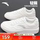 安踏輕程丨板鞋男經(jīng)典簡(jiǎn)約運動(dòng)鞋輕便百搭小白鞋厚底增高低幫休閑鞋
