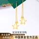 中國黃金（CHINA GOLD）黃金耳環(huán)女士足金耳飾星星流蘇耳線(xiàn)元旦跨年新年禮物送女友老婆 足金耳線(xiàn)（金重約2g）