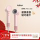 徠芬Laifen Mini Lite高速吹風(fēng)機 速干不傷發(fā)兒童電吹風(fēng) 出差旅行便攜負離子護發(fā)吹風(fēng)筒 禮物推薦 牛奶粉