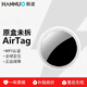 韓諾【MFI認證】Find My適用蘋(píng)果AirTag防丟神器正品全球gps精準定位器查找寵物項圈扣追蹤行李電動(dòng)車(chē) 【AirTag | 1個(gè)裝】超長(cháng)續航·全球定位