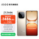 vivo iQOO Z10 Turbo國家補貼 天璣8400滿(mǎn)血版自研電競芯片Q1  7620mAh超薄藍海電池 學(xué)生電競游戲手機 沙漠色 12GB  256GB 官方標配