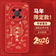 尚蘇 適用 華為mate40pro手機殼mate40pro保護套中國紅色軟殼2026新年款馬年小羊皮本命年皮套平安喜樂(lè )