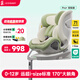 ledibaby兒童安全座椅0-4-12歲汽車(chē)用嬰兒坐椅車(chē)載寶寶可坐可躺 太空艙 Pro+官配版【春芽綠】