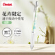 派通（Pentel ）花卉限定款第2彈 0.5mm速干黑筆商務(wù)學(xué)生考試刷題專(zhuān)用水筆簽字筆 BLN75TLSH5 低語(yǔ) 單支裝