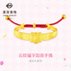 菜百首飾 足金成長(cháng)禮系列-云紋福字如意紅繩兒童手鐲新生禮  HJ 黃金手鐲 約10.11g