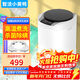 智潔小黃鴨嬰兒迷你洗衣機4.5kG高溫煮洗全自動(dòng)洗衣機寶寶小型兒童帶智能烘干殺菌除螨洗烘一體機家用免污洗 4.5KG+99.99%除螨殺菌+高溫煮洗+沖量