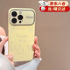 葉余奶黃色涂鴉小狗適用蘋(píng)果17pro手機殼新款17女款簡(jiǎn)約iphone17proMax日韓創(chuàng  )意全包軟殼蘋(píng)果17全系列 涂鴉小狗 iPhone 17 Pro