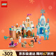 樂(lè )高（LEGO）積木迪士尼43278 城堡和艾莎冰雪宮殿女孩兒童玩具禮物新年貨裝飾