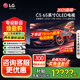 LG電視C5系列42/48/55/65/77/83英寸 2025新品4K超高清全面屏OLED 專(zhuān)業(yè)游戲平板電視 144HZ高刷旗艦 65英寸 OLED65C5PCA