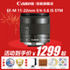 佳能（Canon）EF-M 11-22mm f/4-5.6 IS STM 廣角變焦鏡頭人像微單鏡頭適用于M50 M62 M200 贈攝影教程+后期軟件+延保 套餐四：戶(hù)外攝影套裝【含五款防護及氛圍濾鏡