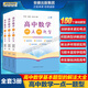 中科大 高中數學(xué)一點(diǎn)一題型全3冊+高中物理一點(diǎn)一題型第2版 李鴻昌楊春波程漢波 高中數學(xué)高考真題解題技巧總復習輔導資料數學(xué)基礎訓練真題考點(diǎn)基本題型解法大全 中國科學(xué)技術(shù)大學(xué)出版社 高中數學(xué)一點(diǎn)一題型 